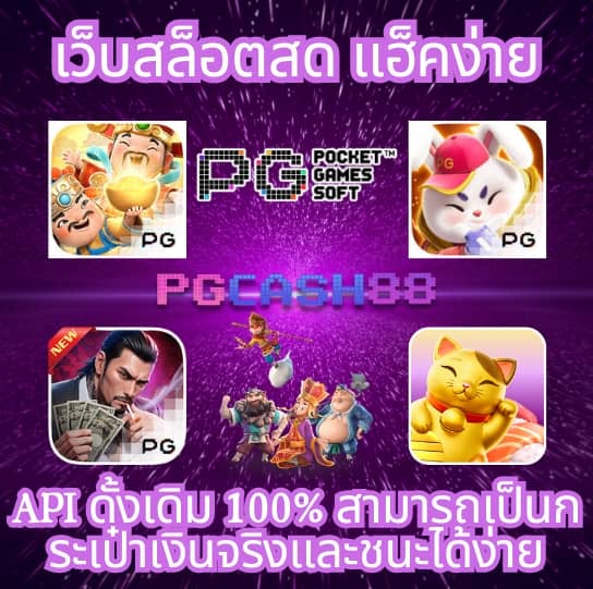 เกมโรม่า