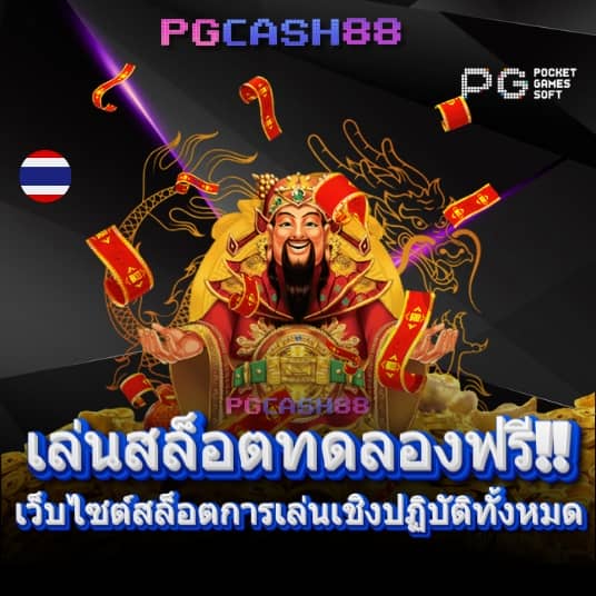 เกมโรม่า
