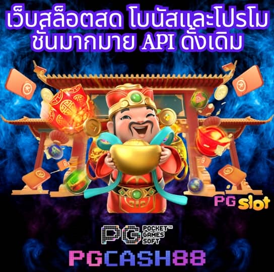 เกมโรม่า
