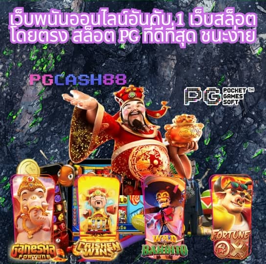 เกมโรม่า