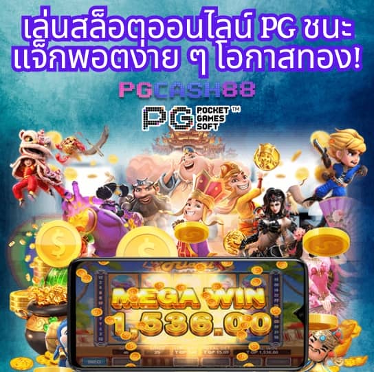 เกมโรม่า